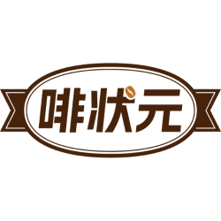 啡状元商标图样