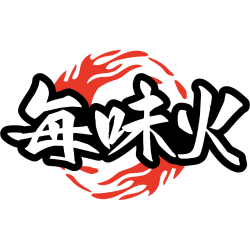 每味火商标图样