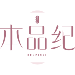 本品纪商标图样