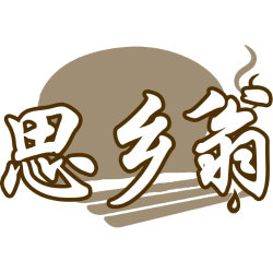 思乡翁商标图样
