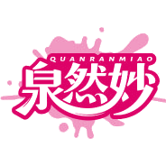 泉然妙商标图样