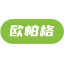 欧帕格商标图样