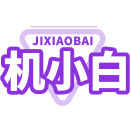 机小白商标图样