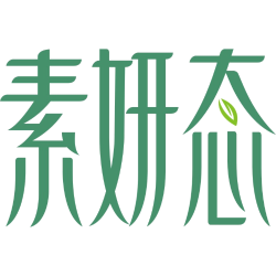 素妍态商标图样