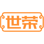 世荣商标图样