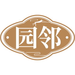 园邻商标图样