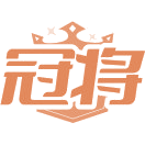 冠将商标图样