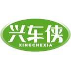 兴车侠商标图样