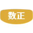 数正商标图样