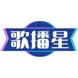 歌播星商标图样