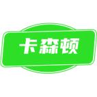 卡森顿商标图样