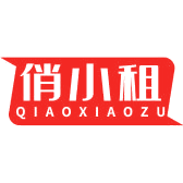 俏小租商标图样