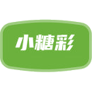 小糖彩商标图样