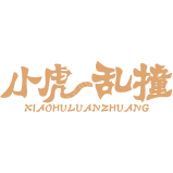 小虎乱撞商标图样