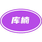 库楠商标图样