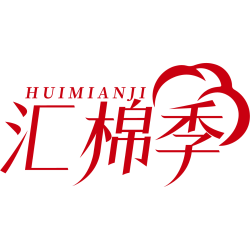 汇棉季商标图样