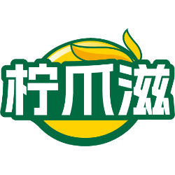 柠爪滋商标图样