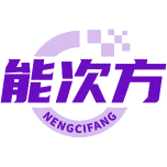 能次方商标图样