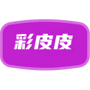 彩皮皮商标图样