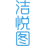 洁悦图商标图样