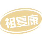 祖复康商标图样