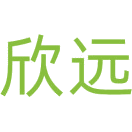 欣远商标图样