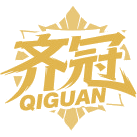 齐冠商标图样