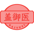 盖御医商标图样