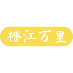 橙江万里商标图样