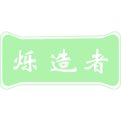 烁造者商标图样