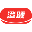 澄颂商标图样