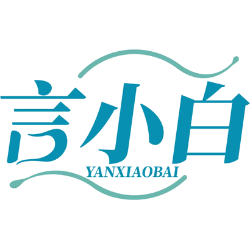言小白商标图样