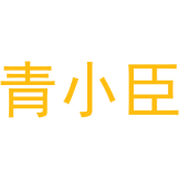 青小臣商标图样