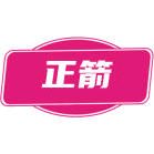 正箭商标图样
