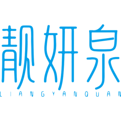 靓妍泉商标图样