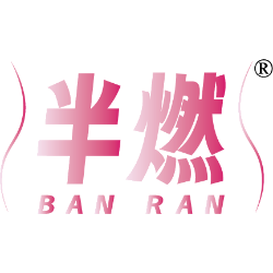 半燃商标图样