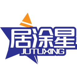 居涂星商标图样