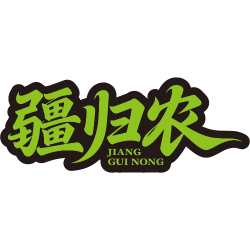 疆归农商标图样