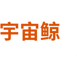 宇宙鲸商标图样