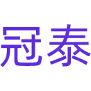 冠泰商标图样