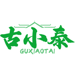 古小泰商标图样