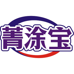 菁涂宝商标图样