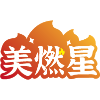 美燃星商标图样