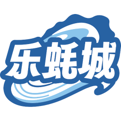 乐蚝城商标图样