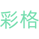 彩格商标图样