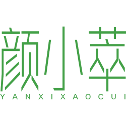 颜小萃商标图样