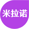 米拉诺商标图样
