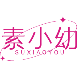 素小幼商标图样