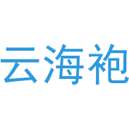 云海袍商标图样