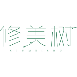 修美树商标图样